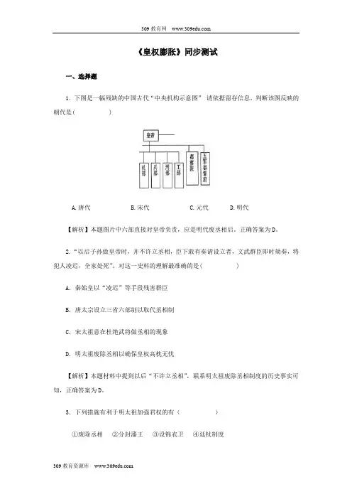 人教版初中历史与社会八年级下册第五单元绵延不绝的中华文明(三)农耕文明繁盛与近代前夜的危机5.3.1