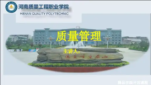 工程质量系统培训5.3.3质量损失及其损失函数