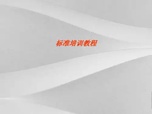 JMAG标准培训教程