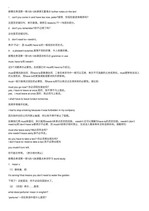 新概念英语第一册自学笔记含课后练习答案：Lesson125-126