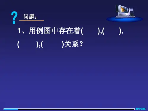 第5章类图及对象图121103讲解