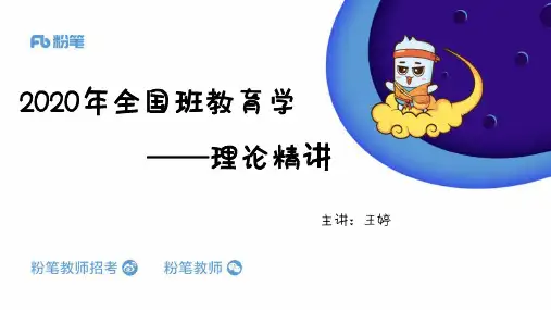 12.25全国班