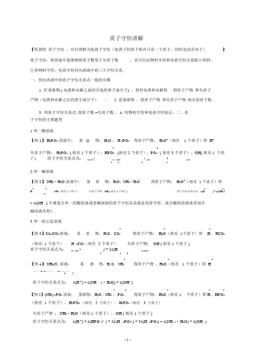 溶液中离子浓度大小的比较方法