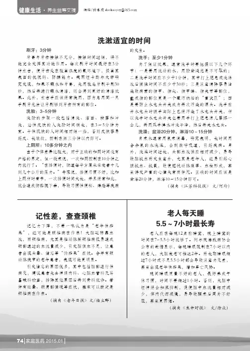 洗漱适宜的时间