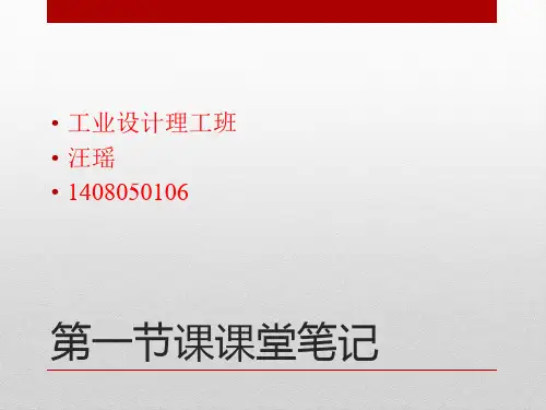 二战后世界工业设计的发展及战后美国现代主义运动