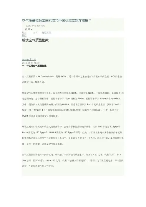 国标美标区别