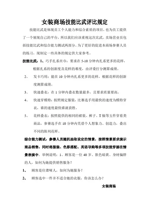 技能比武要求