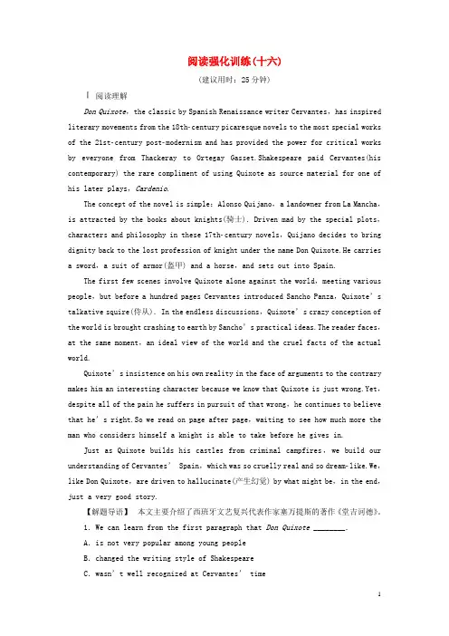 牛津译林版高中英语选修8 阅读训练十六
