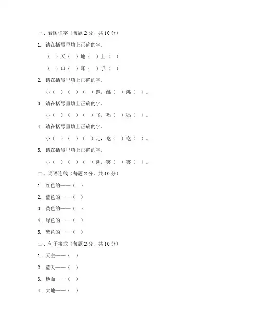 幼儿园中班期末语文试卷