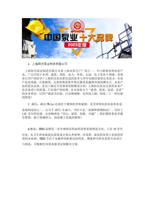 中国不锈钢油桶泵公司十大品牌不锈钢油桶泵厂家