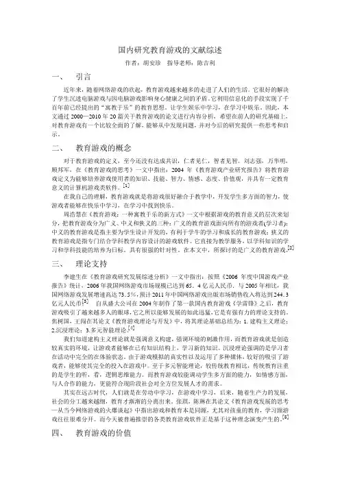 教育技术学研究方法第二次作业