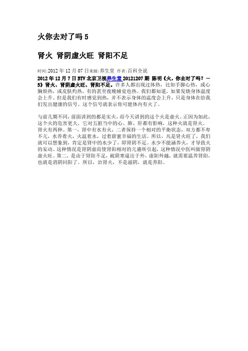 火你去对了吗5