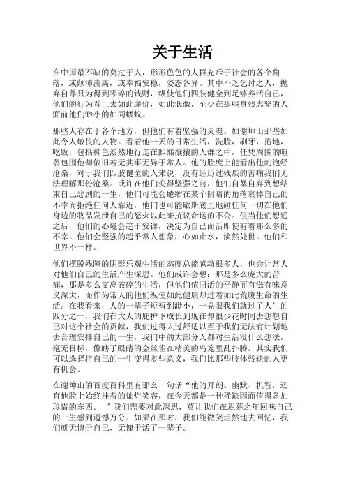 谢坤山巡回演讲观后感