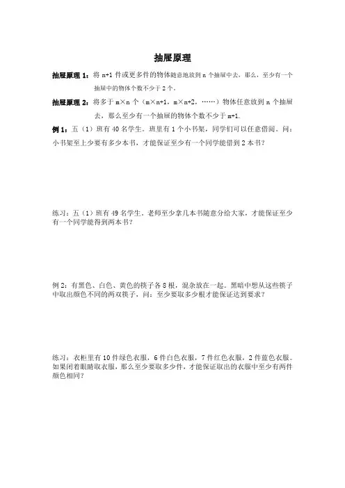 抽屉原理