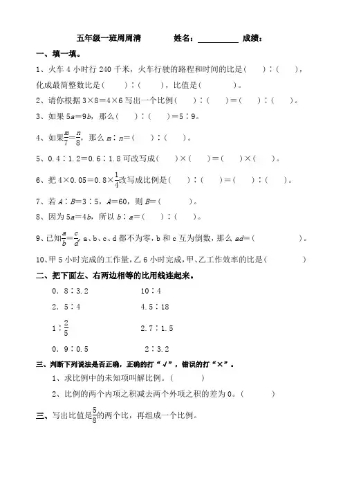 五年级一班周周清      2019.03.22