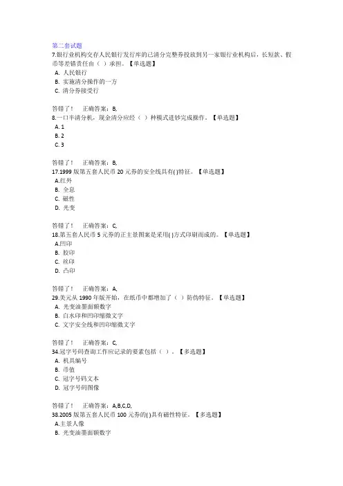 系列错题2