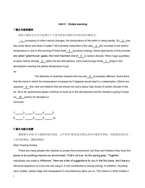 2019版高考英语一轮复习Unit4Globalwarming单元链接高考题型新人教版选修【word版】.doc