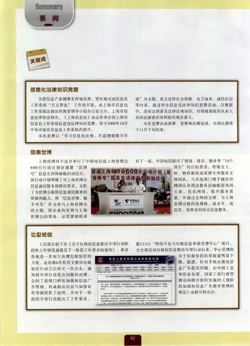 信息化法律知识竞赛
