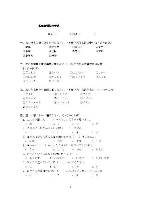 上外第一册 试卷2