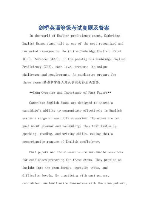 剑桥英语等级考试真题及答案
