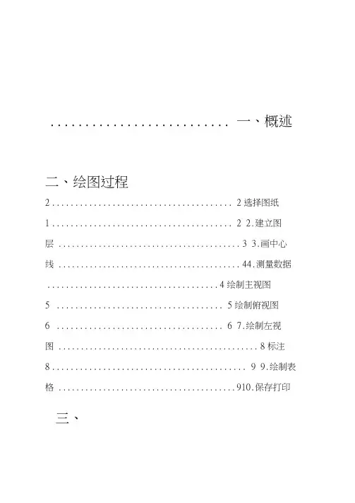 湖南工程学院CAD课程设计