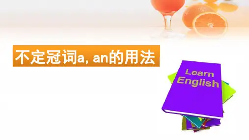 不定冠词-a-与-an-的使用ppt课件
