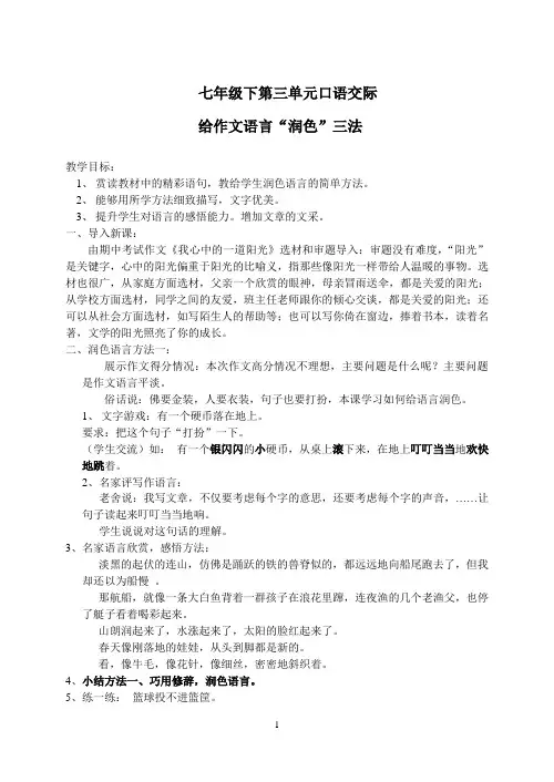 润色语言