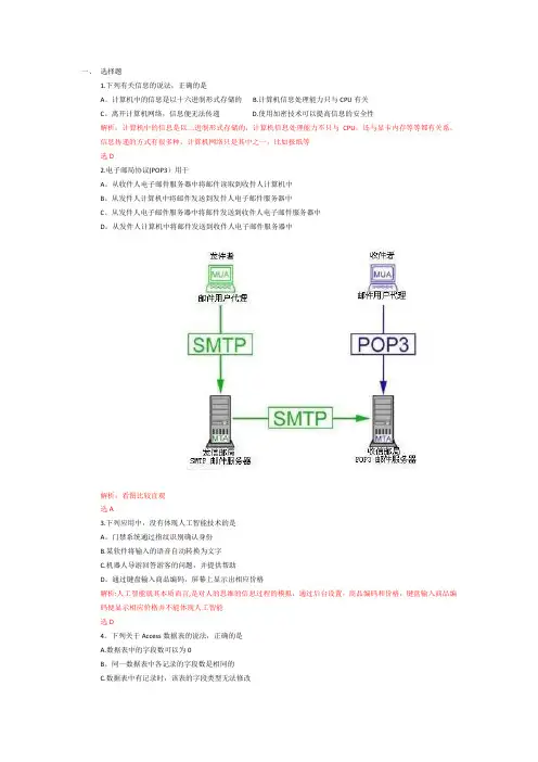 2019年4月浙江技术选考真题及解析(信息技术部分)