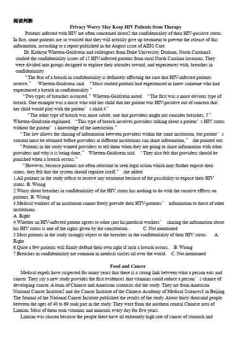 2014年职称英语卫生类B级答案版阅读判断