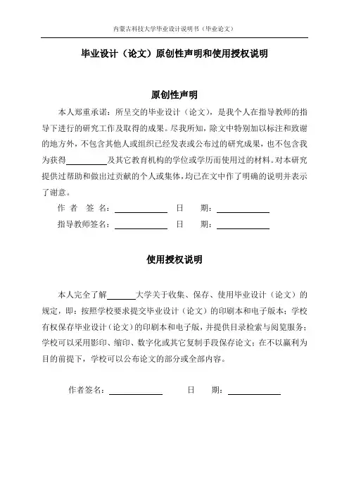 基于单片机的汽车智能雨刮器设计