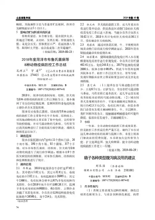 貉子各种类型腹泻病及用药建议