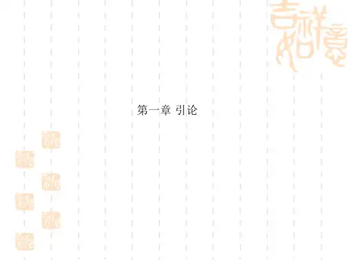 战略地图的应用ppt课件