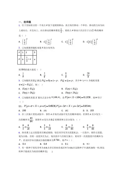 (必考题)高中数学高中数学选修2-3第一章《计数原理》测试卷(答案解析)(3)