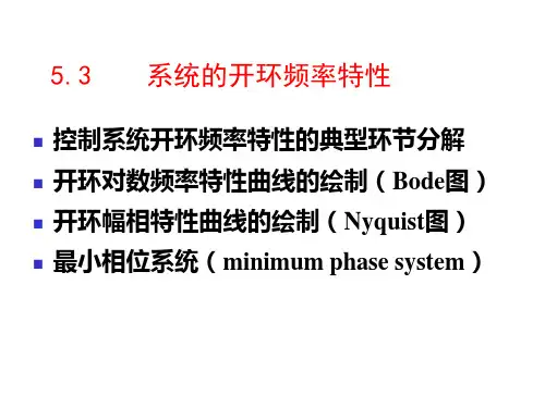 自动控制原理