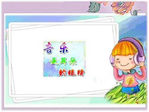 江南春课件