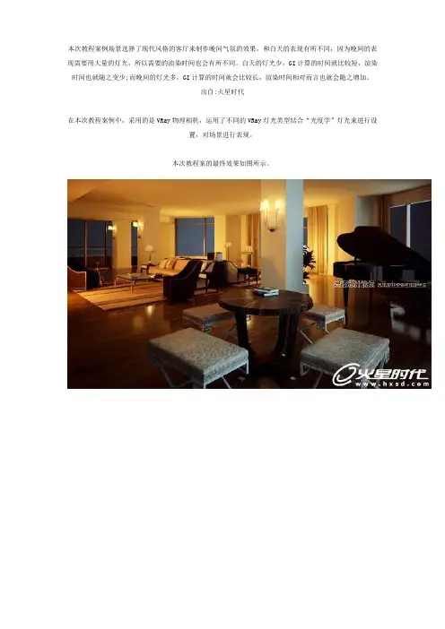 VR夜间效果技法