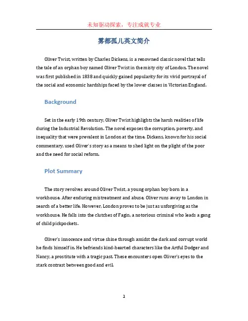 雾都孤儿英文简介