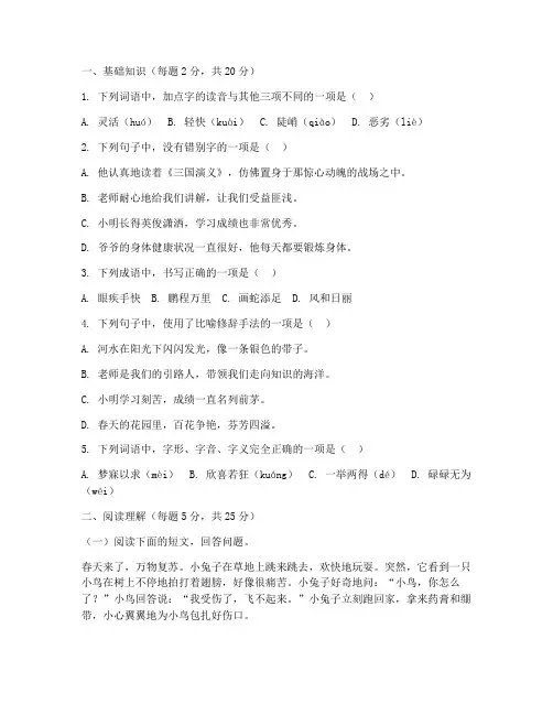 鄂教版五下期末考试卷语文