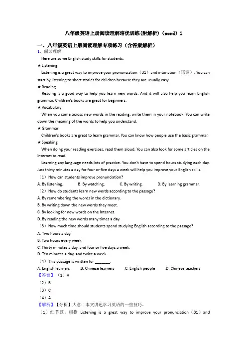 八年级英语上册阅读理解培优训练(附解析)(word)1