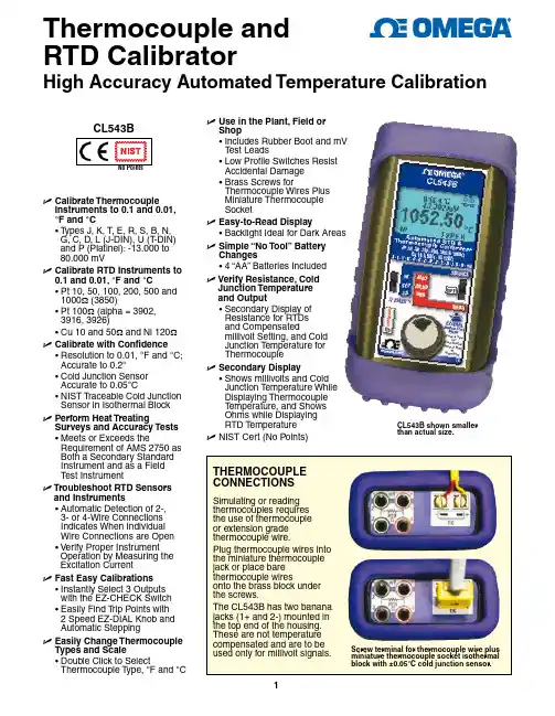 Fluke CL543B 热敏电阻和热电偶校准仪说明书