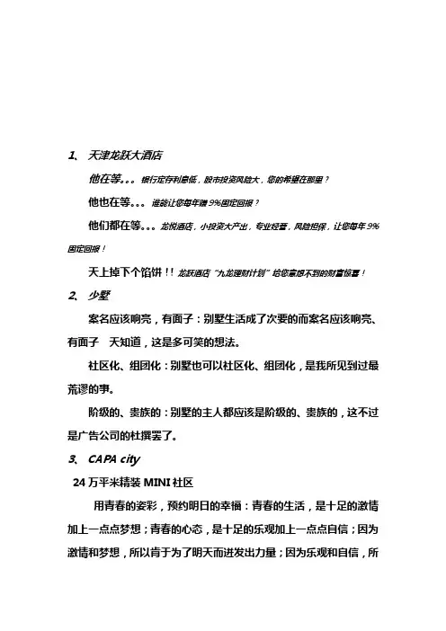 报纸广告术语大全