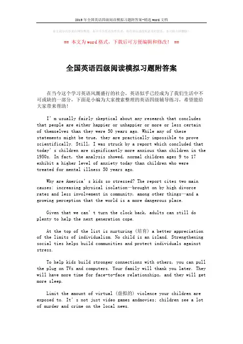 2019年全国英语四级阅读模拟习题附答案-精选word文档 (3页)