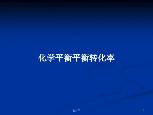 化学平衡平衡转化率PPT学习教案