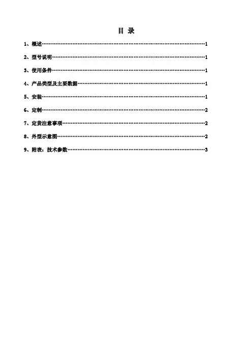 电流互感器样本