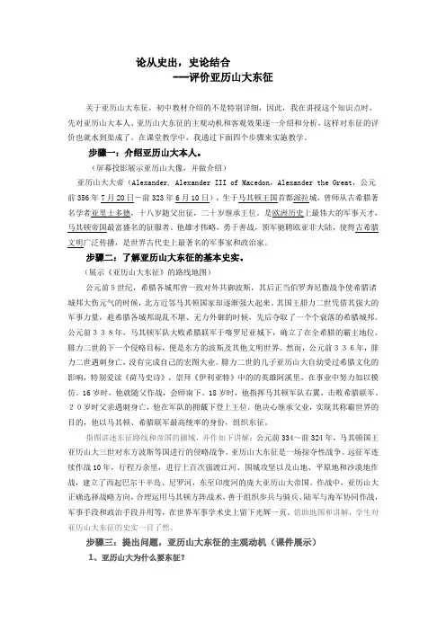 专题四 论从史出,史论结合