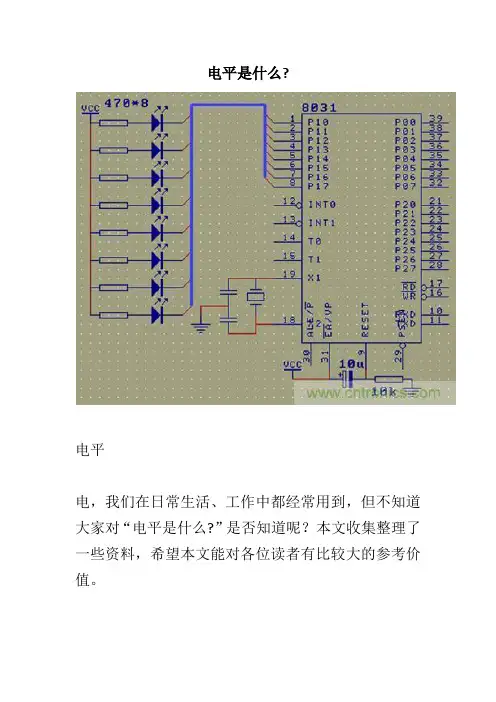 电平信号【2】