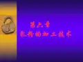 乳粉的加工技术