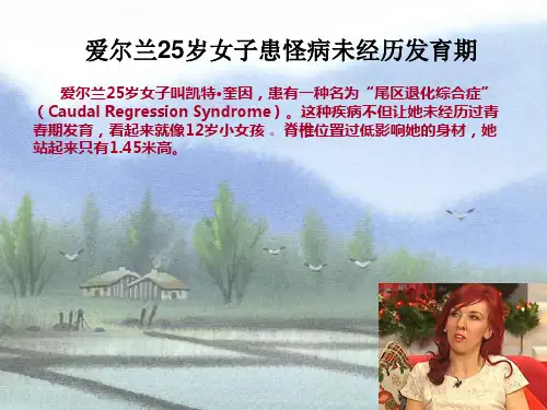 最新全球罕见疾病-PPT文档