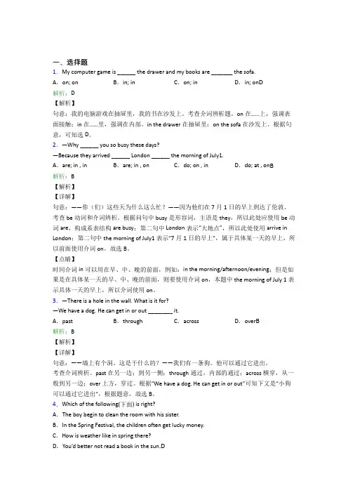 《易错题》初中七年级英语常用语法知识——动词经典题(培优练)
