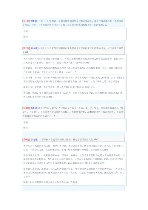 2014年春季省开课程网络形考地域文化第1次作业